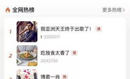 网曝吃瓜墨淘淘,揭秘网络热议背后的真相