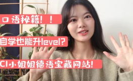 口语采访小姐姐,倾听她的声音，感受青春魅力