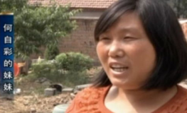 邻村小姐姐