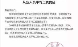 苏州公务员小姐姐工资,揭秘公务员薪资待遇！