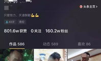 抖音主播黑料正能量吃瓜