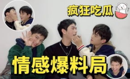 男网红吃瓜爆料视频大全,揭秘娱乐圈幕后真相