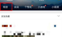 qq私密怎么才能重新发,重拾遗失的私密对话